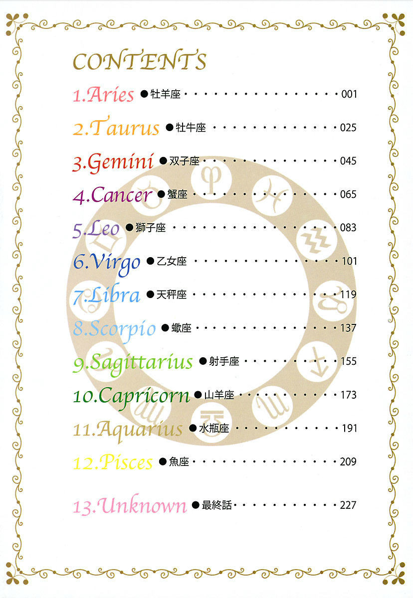 Koiboshi page 7 full