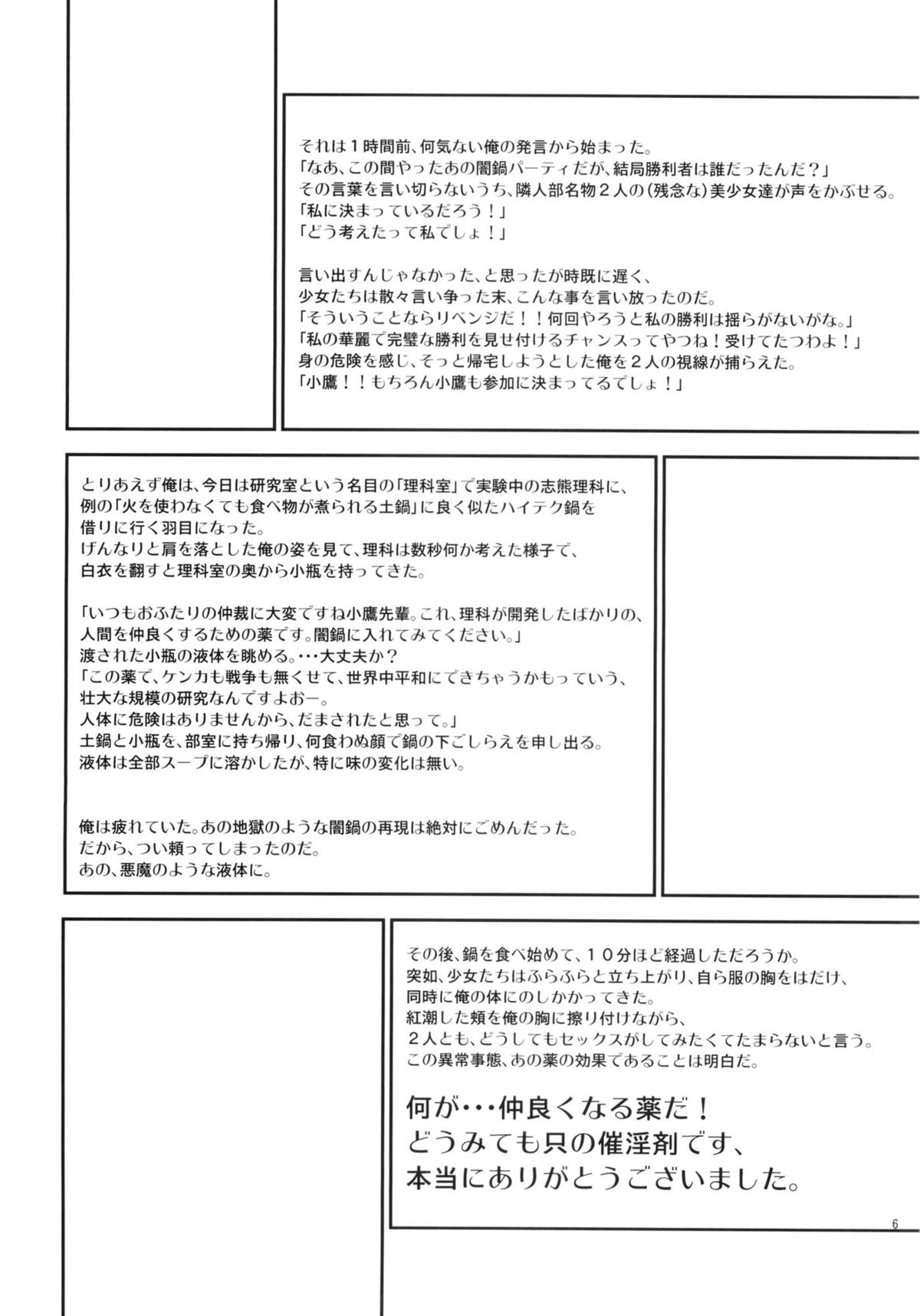 PARADISE page 5 full