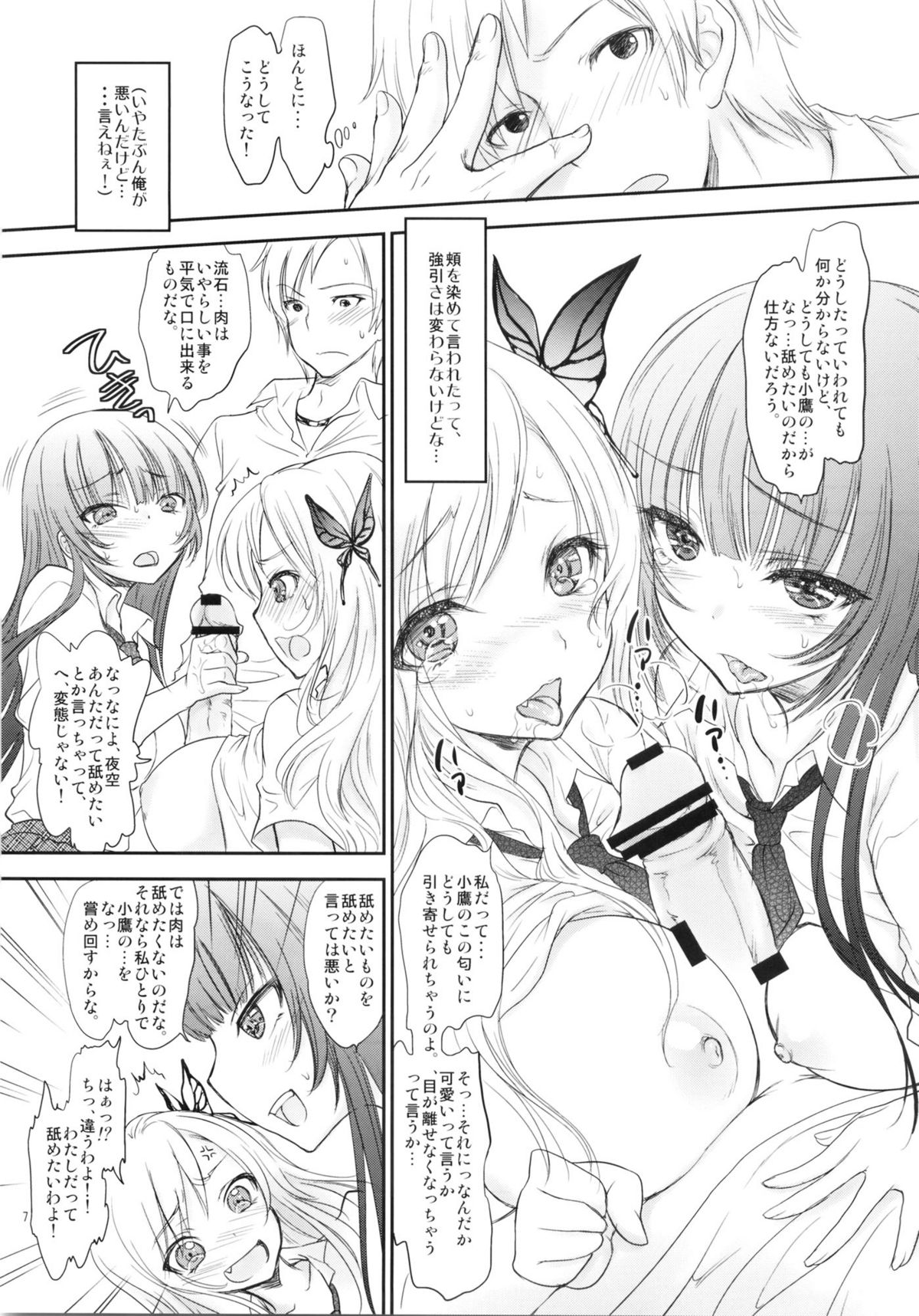 PARADISE page 6 full