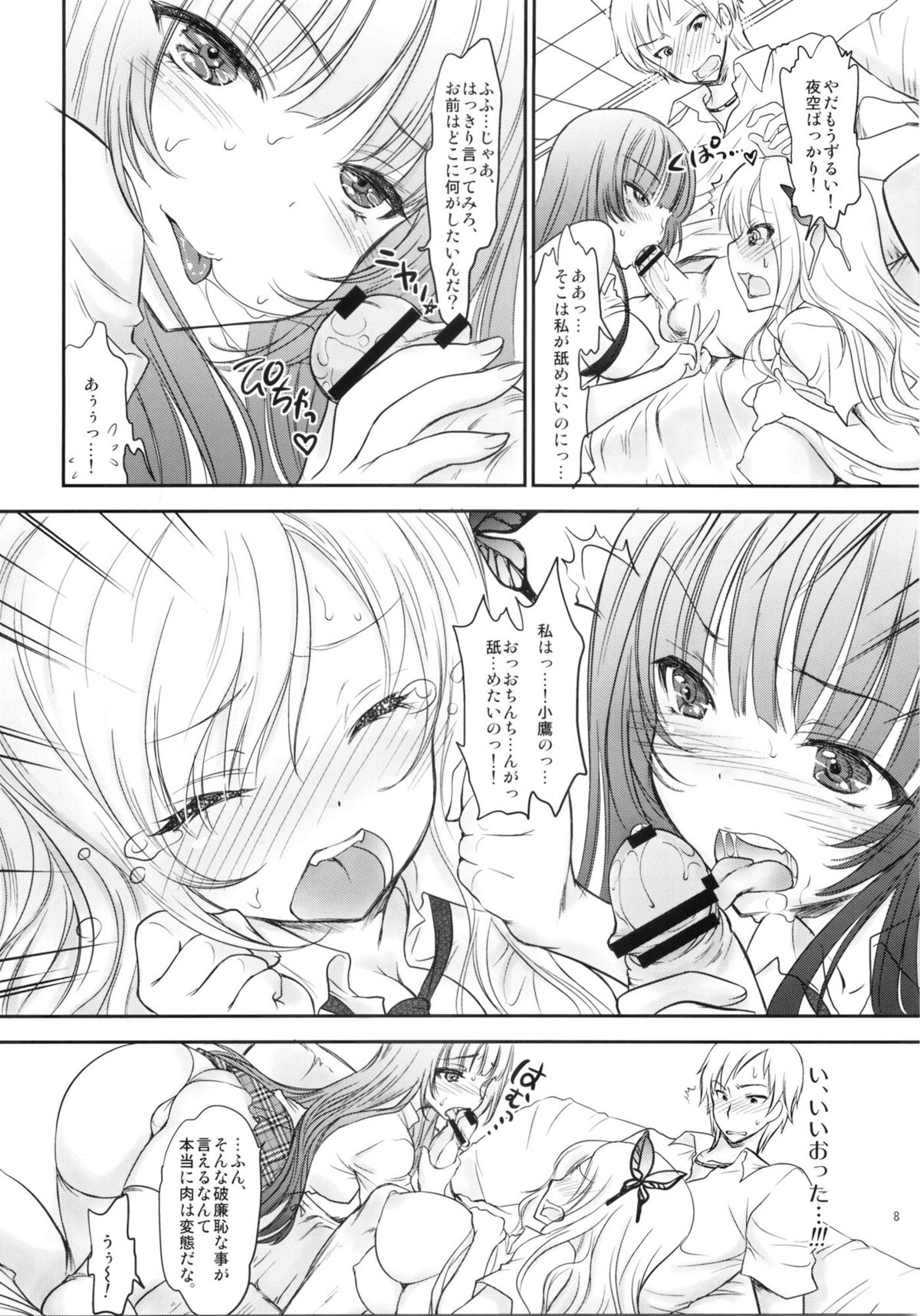 PARADISE page 7 full