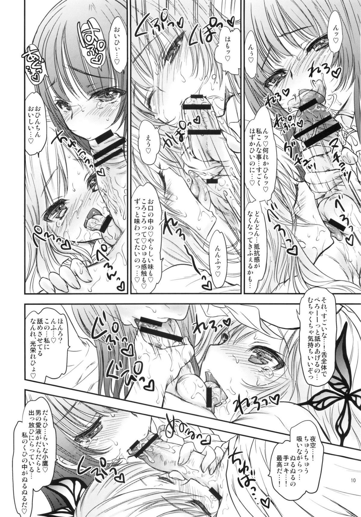 PARADISE page 9 full