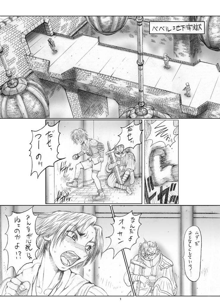 Rikku-san de Asobou!! page 2 full