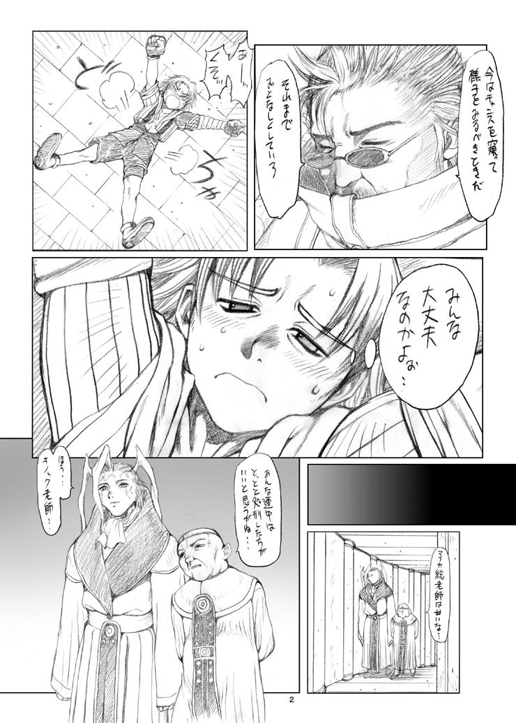 Rikku-san de Asobou!! page 3 full