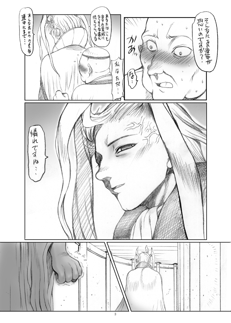 Rikku-san de Asobou!! page 4 full