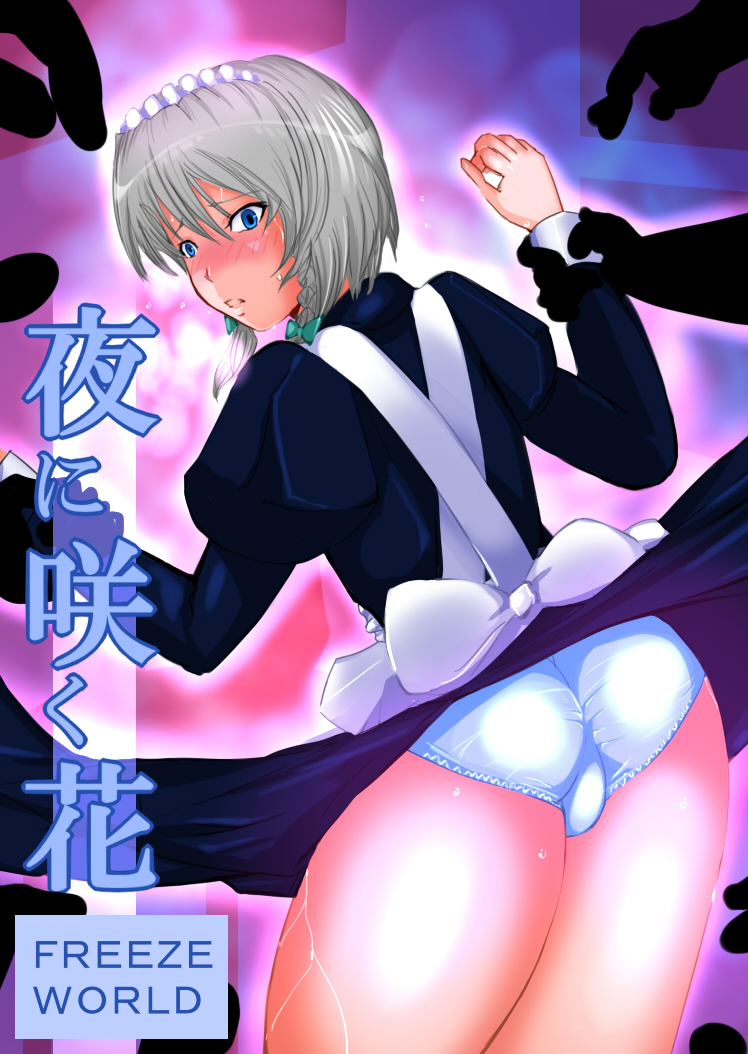 Yoru ni Saku Hana page 1 full