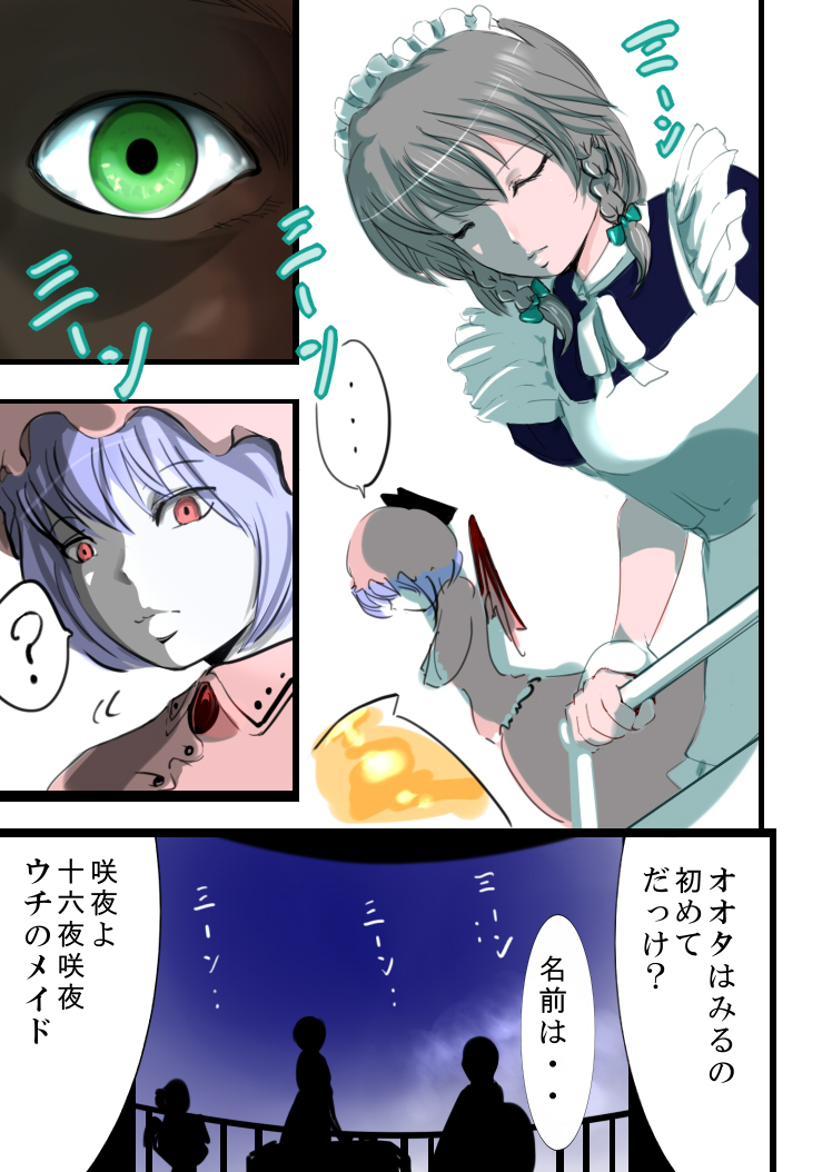 Yoru ni Saku Hana page 7 full