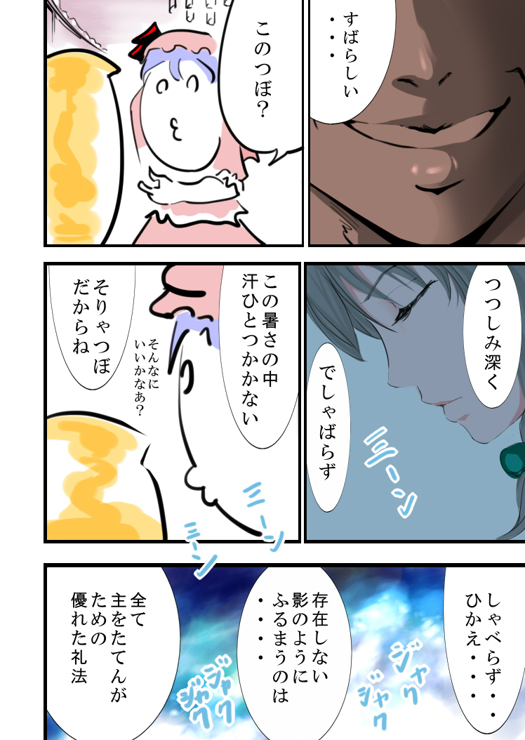 Yoru ni Saku Hana page 8 full