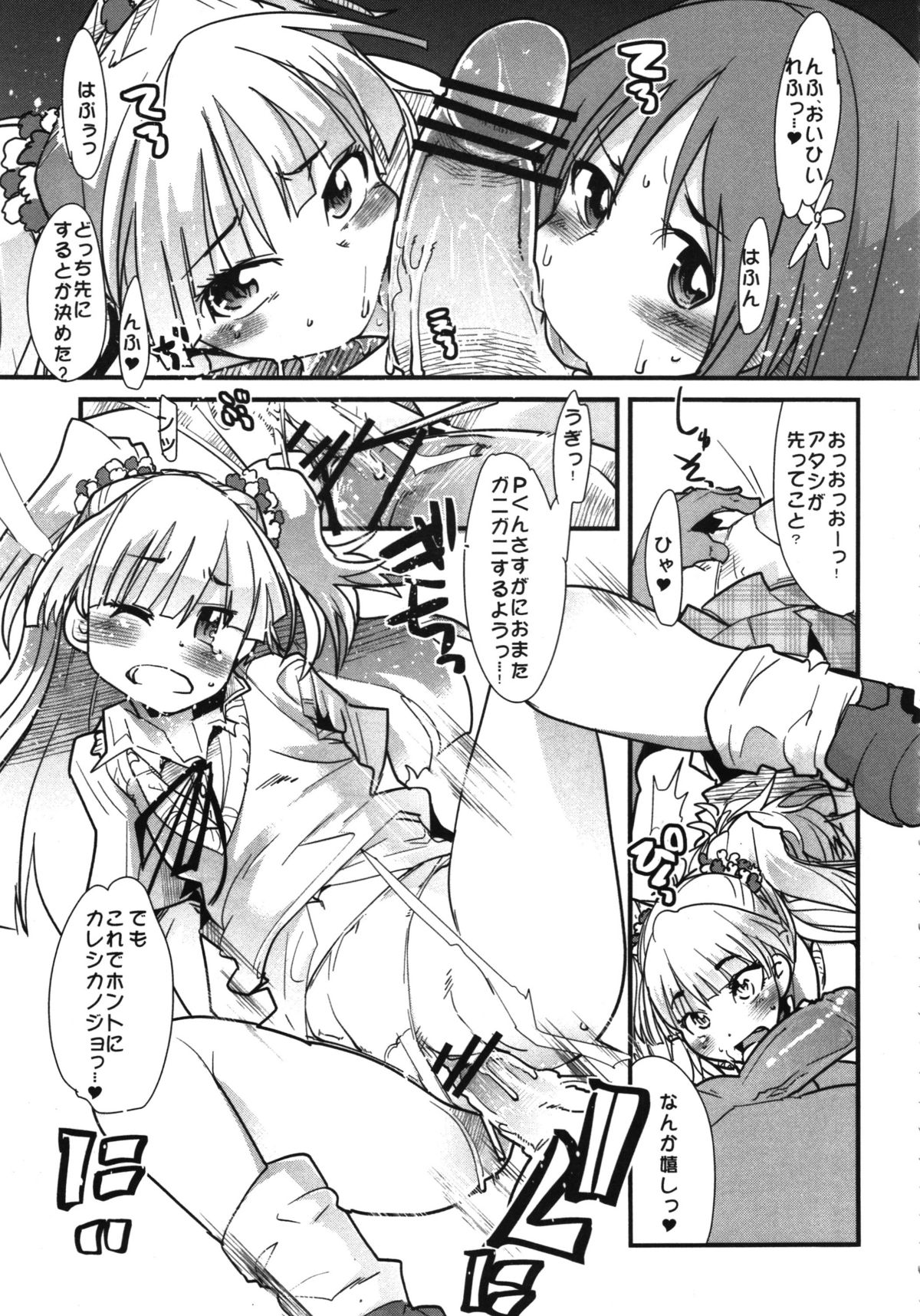 Shigemi kara Idol ga Mure o Nashite Osotte Kita!! page 9 full