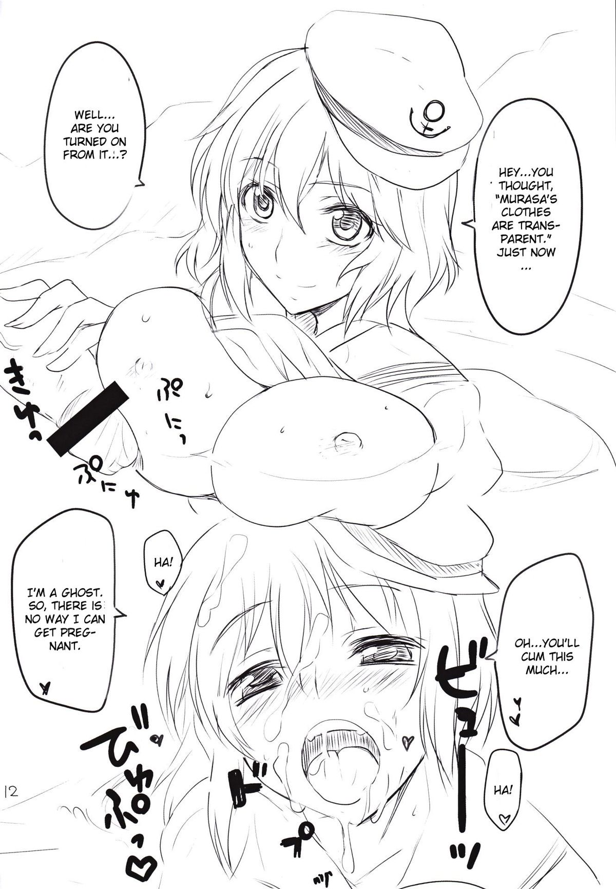 Myourenji Nurunuru Onsen page 10 full