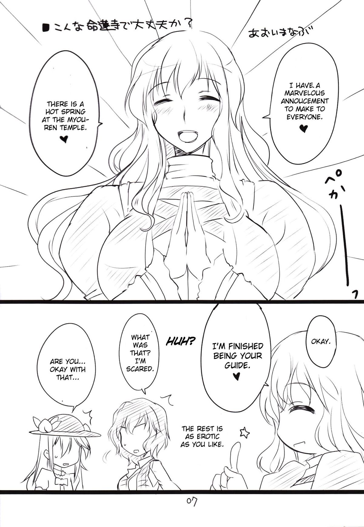 Myourenji Nurunuru Onsen page 5 full