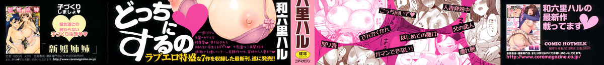 Sankakukan page 3 full