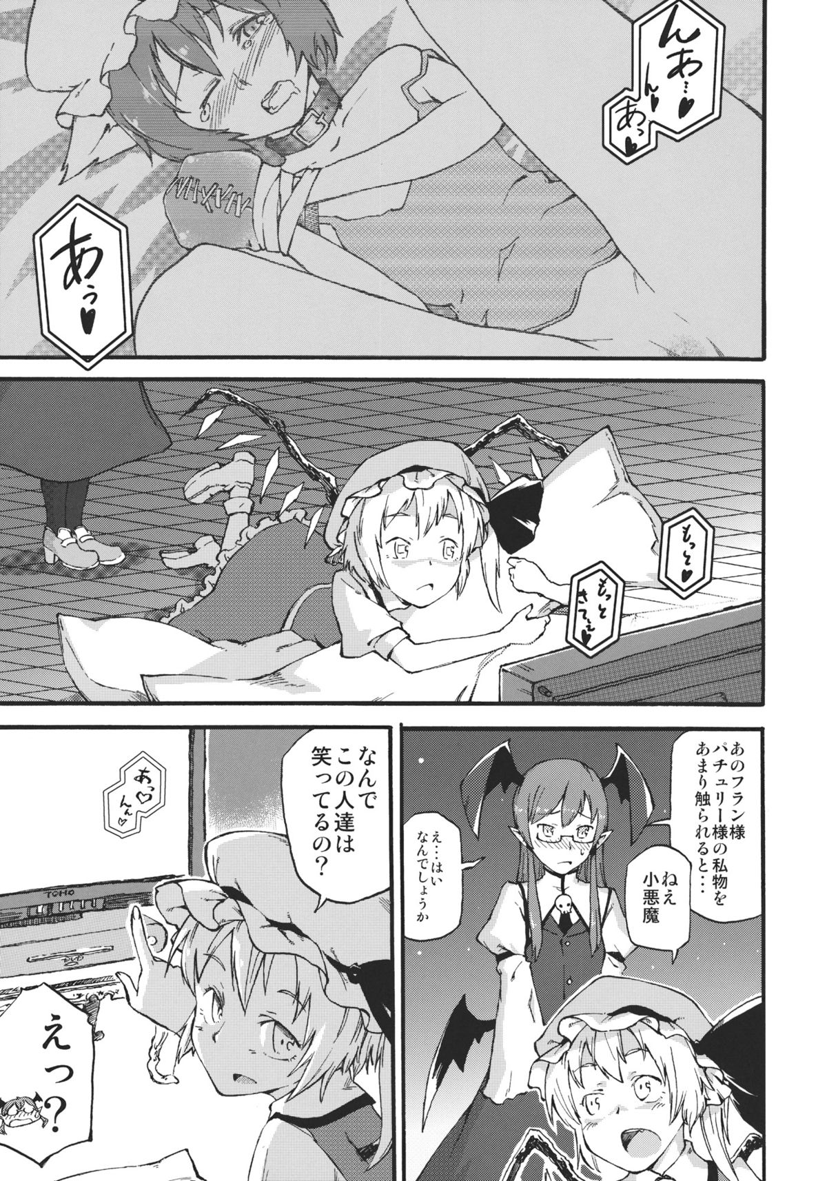 Waratte Oneechan page 3 full