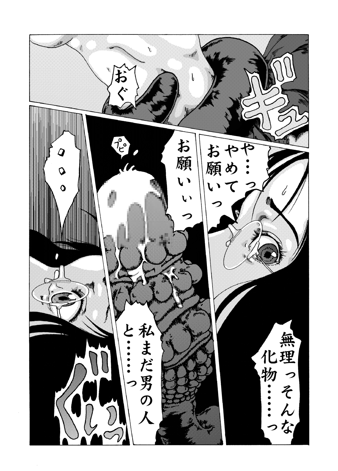 蠱毒の家 page 7 full