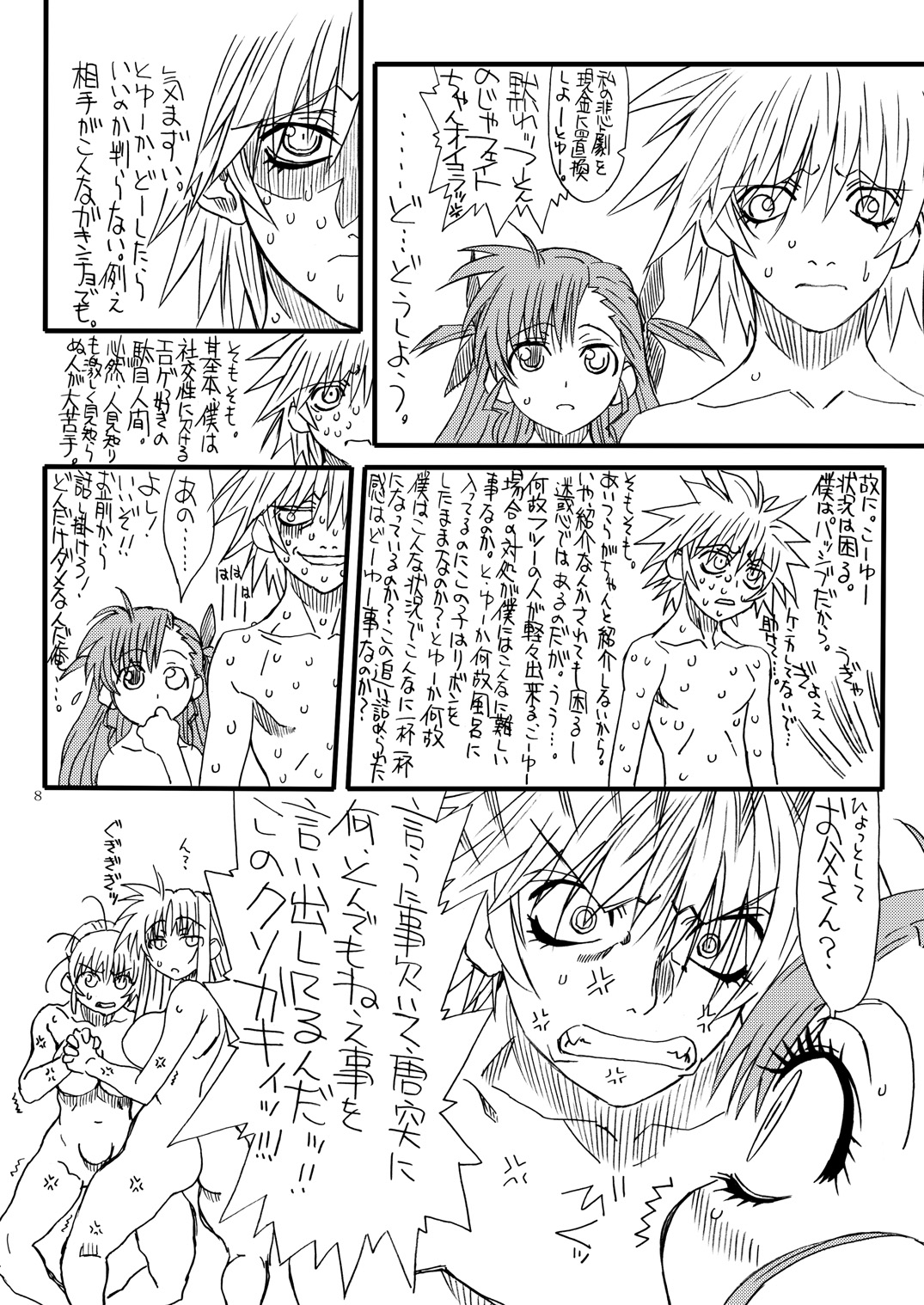 Leaf Of Green 11 page 7 full