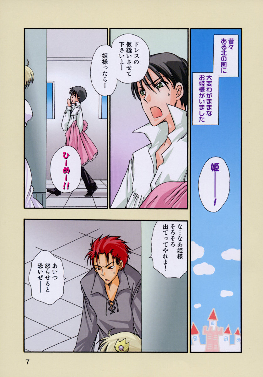 Milk Pie page 10 full