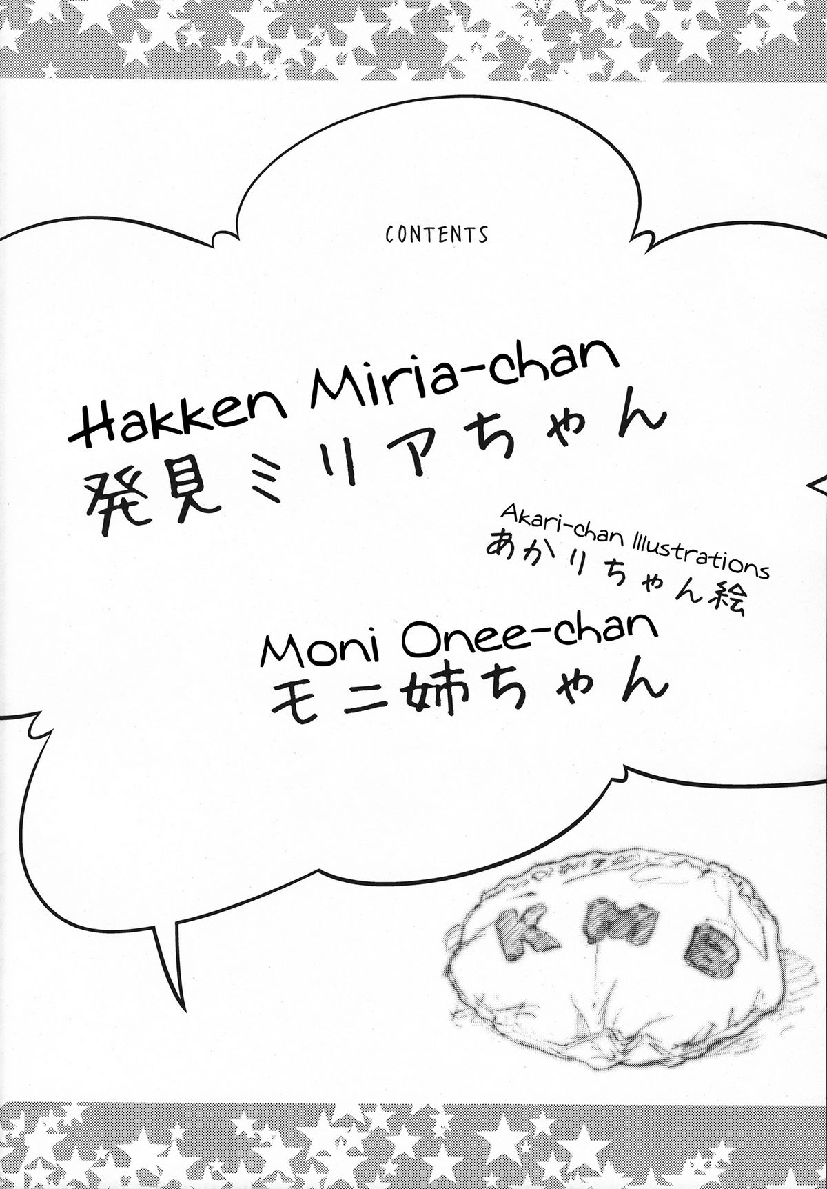 Hakken Miria page 3 full