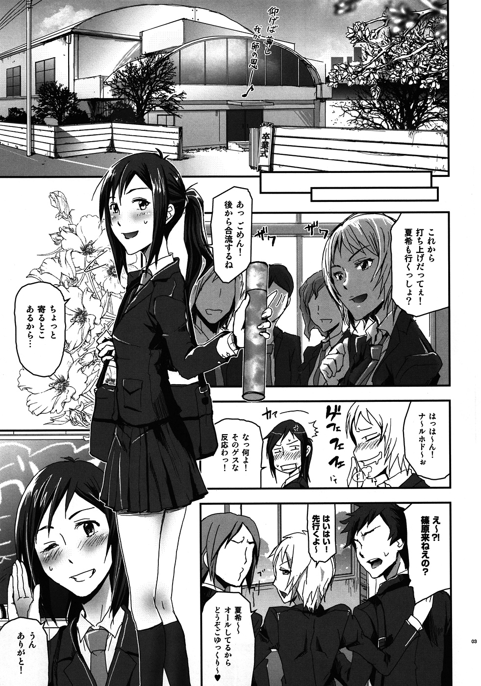 Natsu Ikusa Matsuri 5 - Summer Wars Festival 5 page 2 full