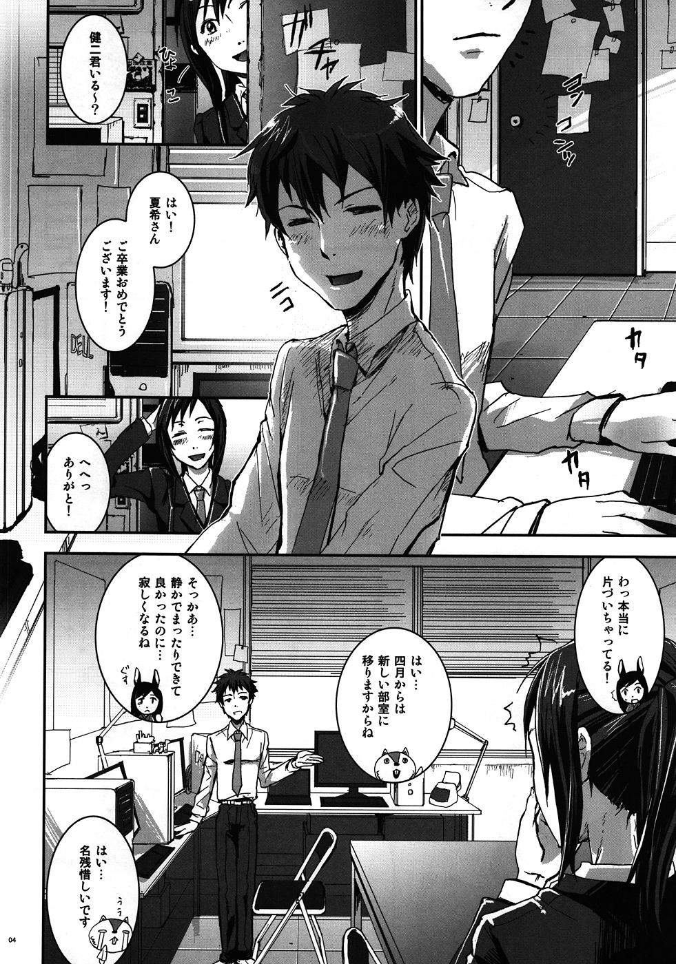 Natsu Ikusa Matsuri 5 - Summer Wars Festival 5 page 3 full