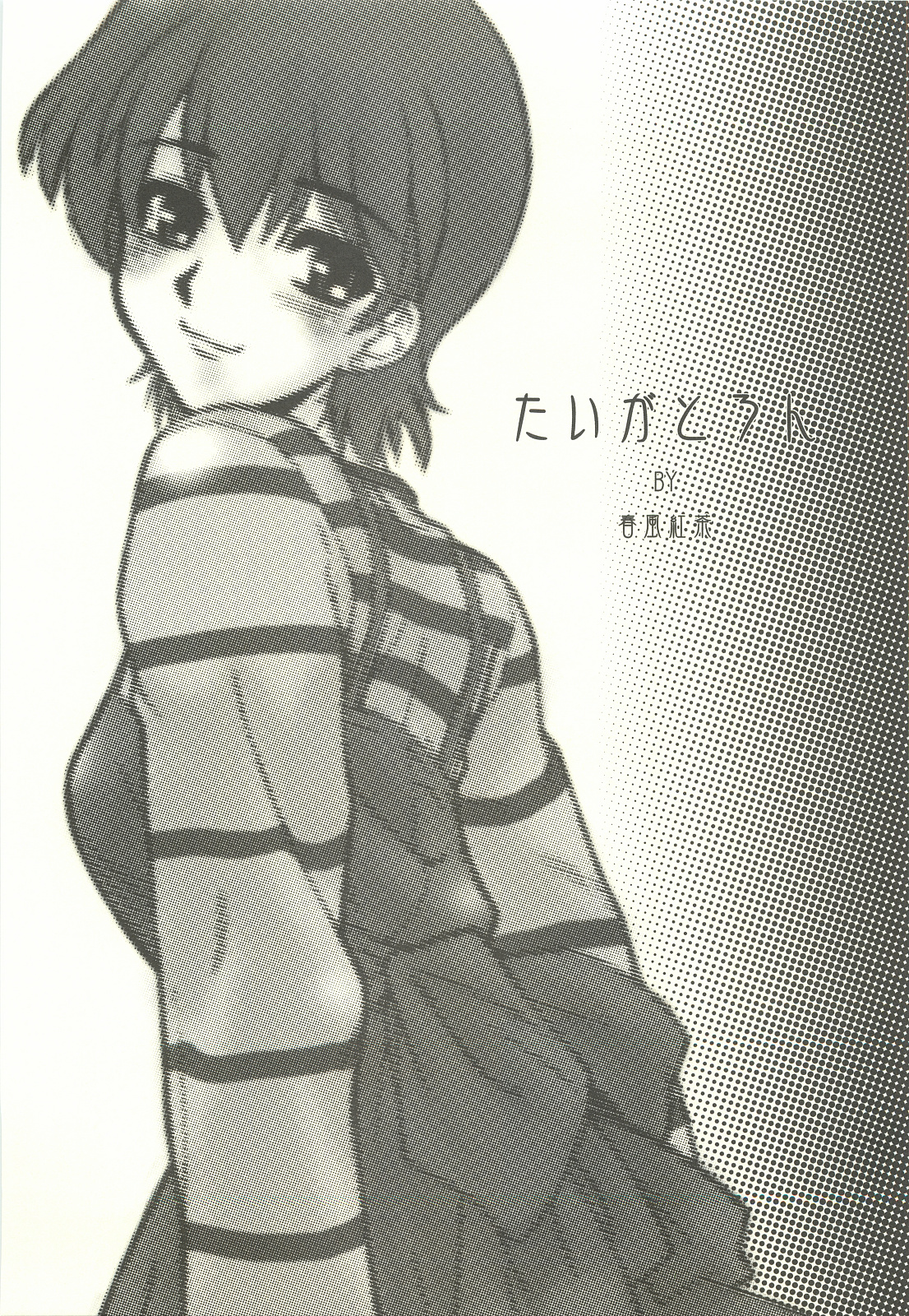 Tiger x Tron page 4 full