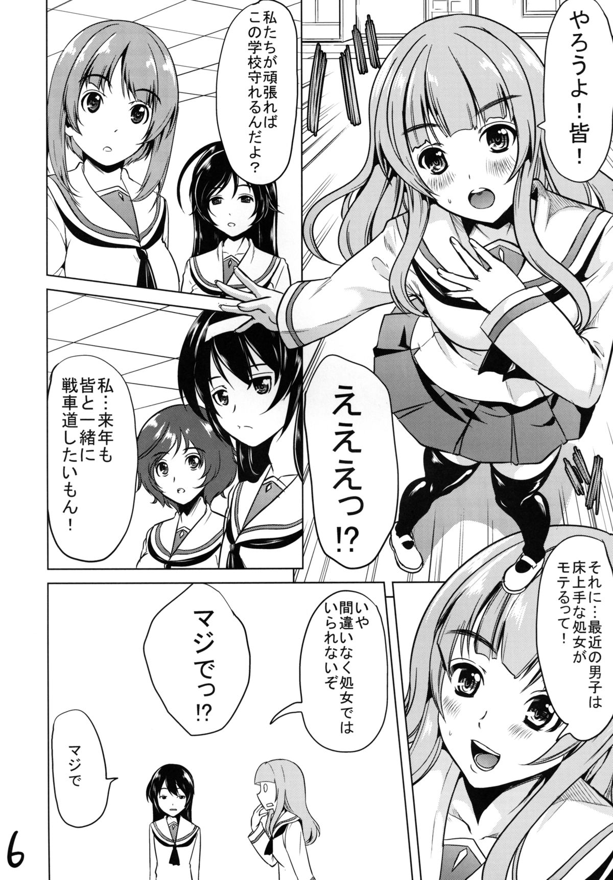 Susume! Ankou-san Team page 6 full