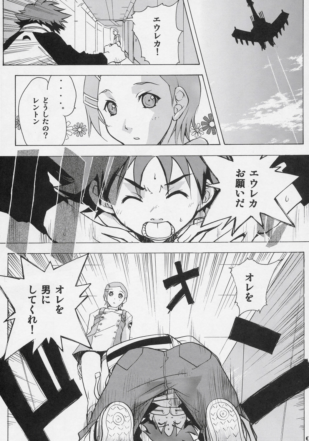 Eureka heaven page 4 full