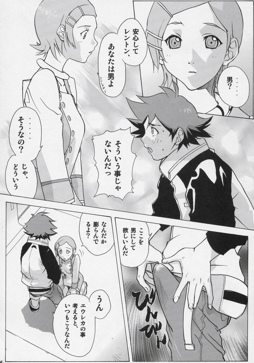 Eureka heaven page 5 full