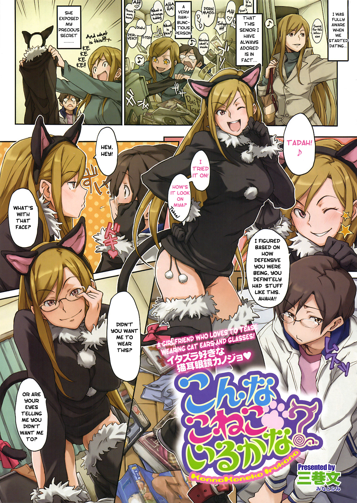 Konna Koneko Irukana!? page 1 full