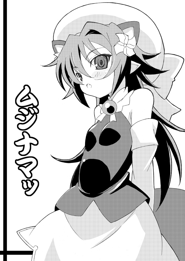 Mujinamatsu page 1 full