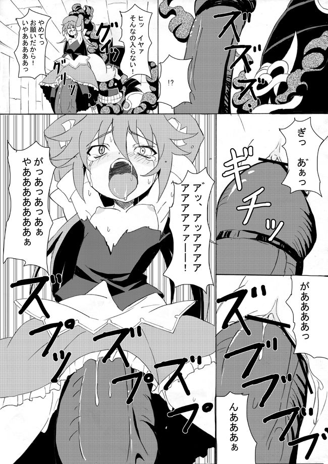 Mujinamatsu page 5 full