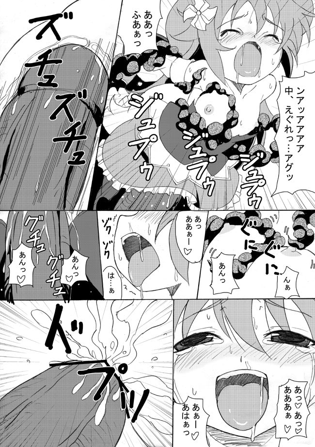 Mujinamatsu page 6 full