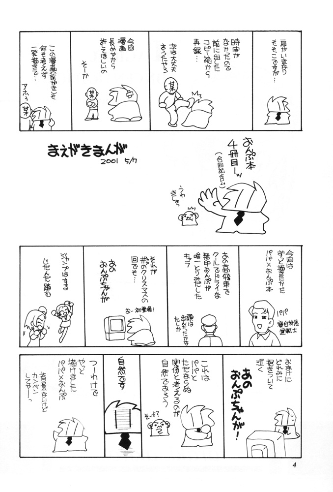 Magical Concentration page 3 full