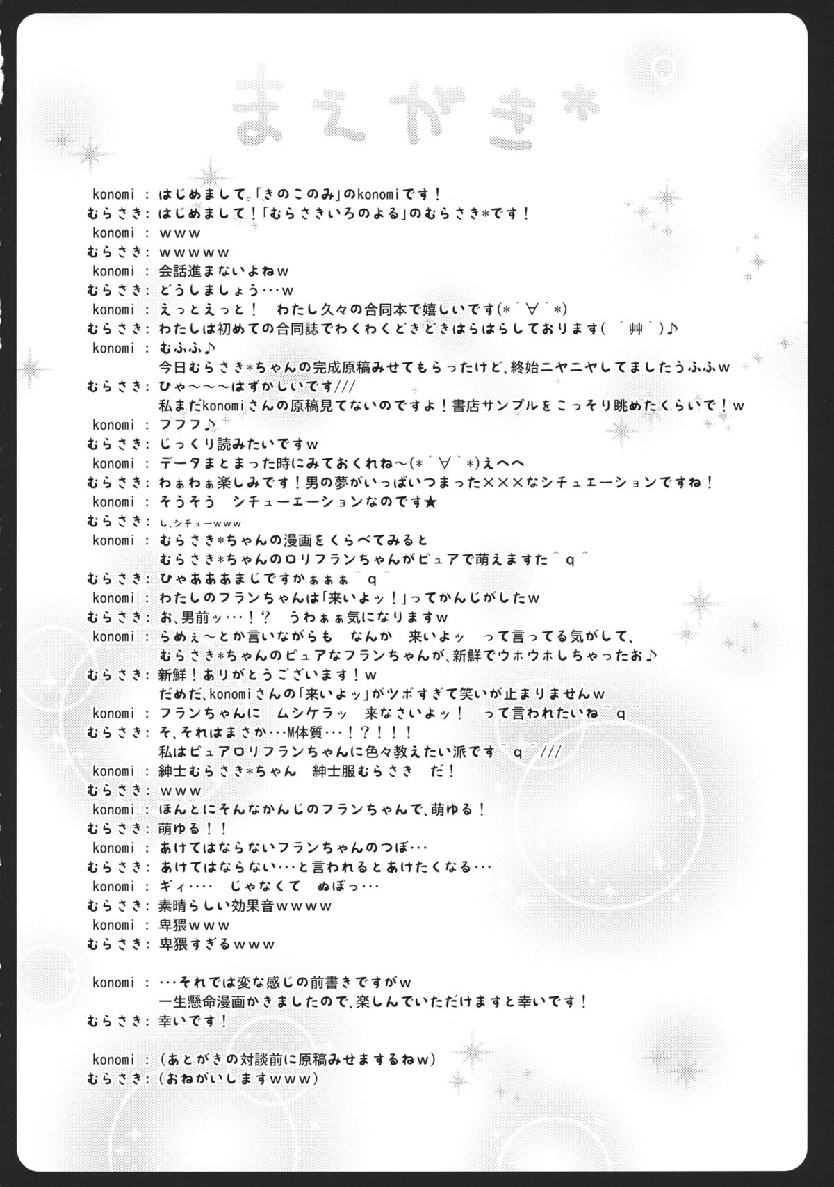 Flan-chan no Tsubo page 4 full