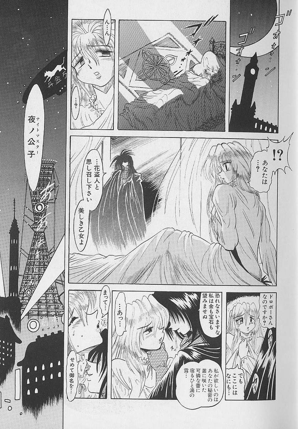 Bishoujo Tantei Pretty Violet page 9 full
