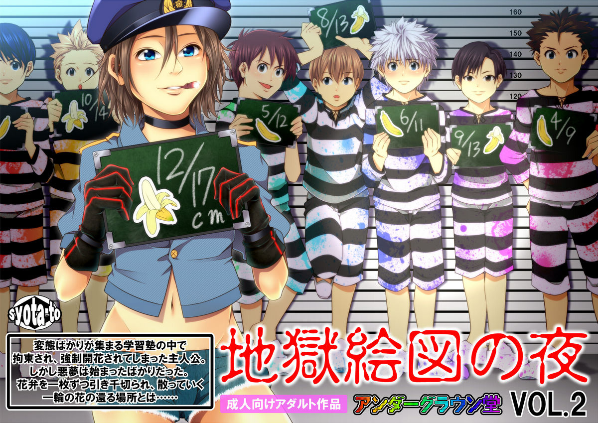 Jigoku Ezu no Yoru 2 page 1 full