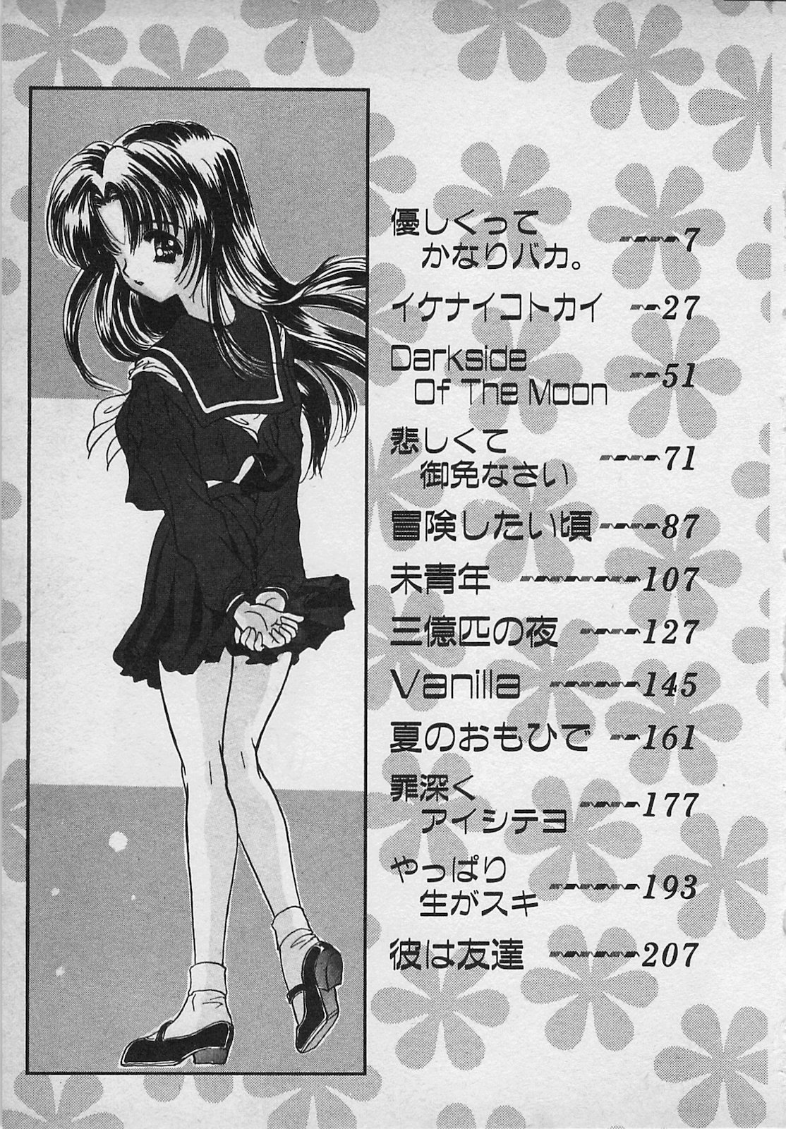 Yappari Nama ga Suki! page 7 full