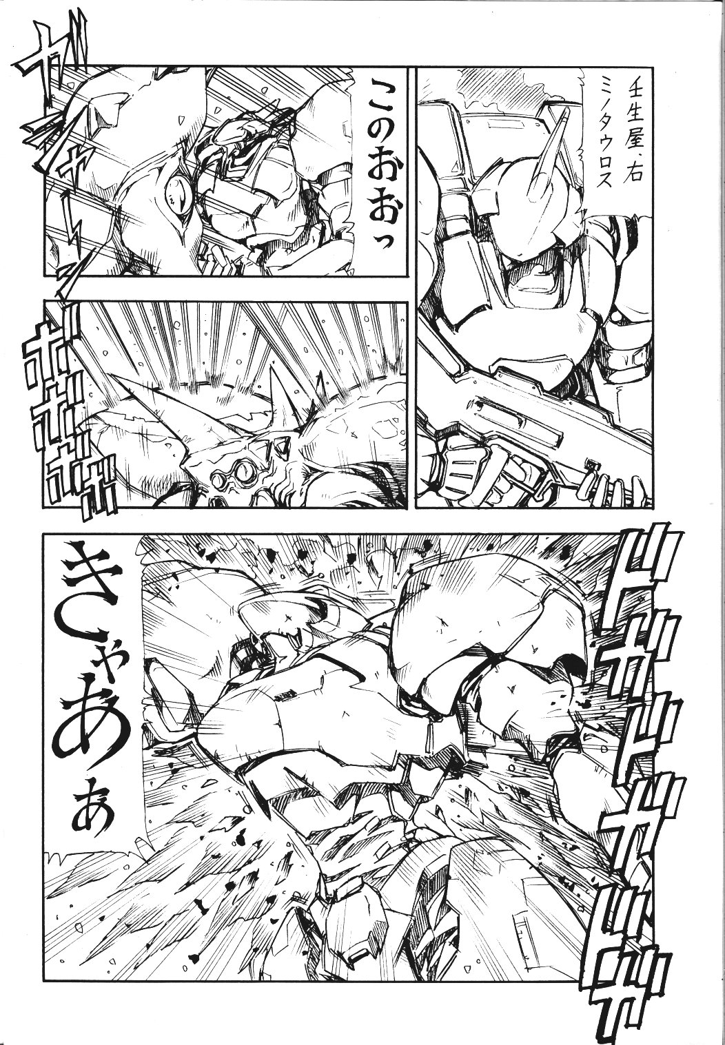 GPM.XXX.ANIMATION Mibuya no Uta LOVE SONG page 3 full