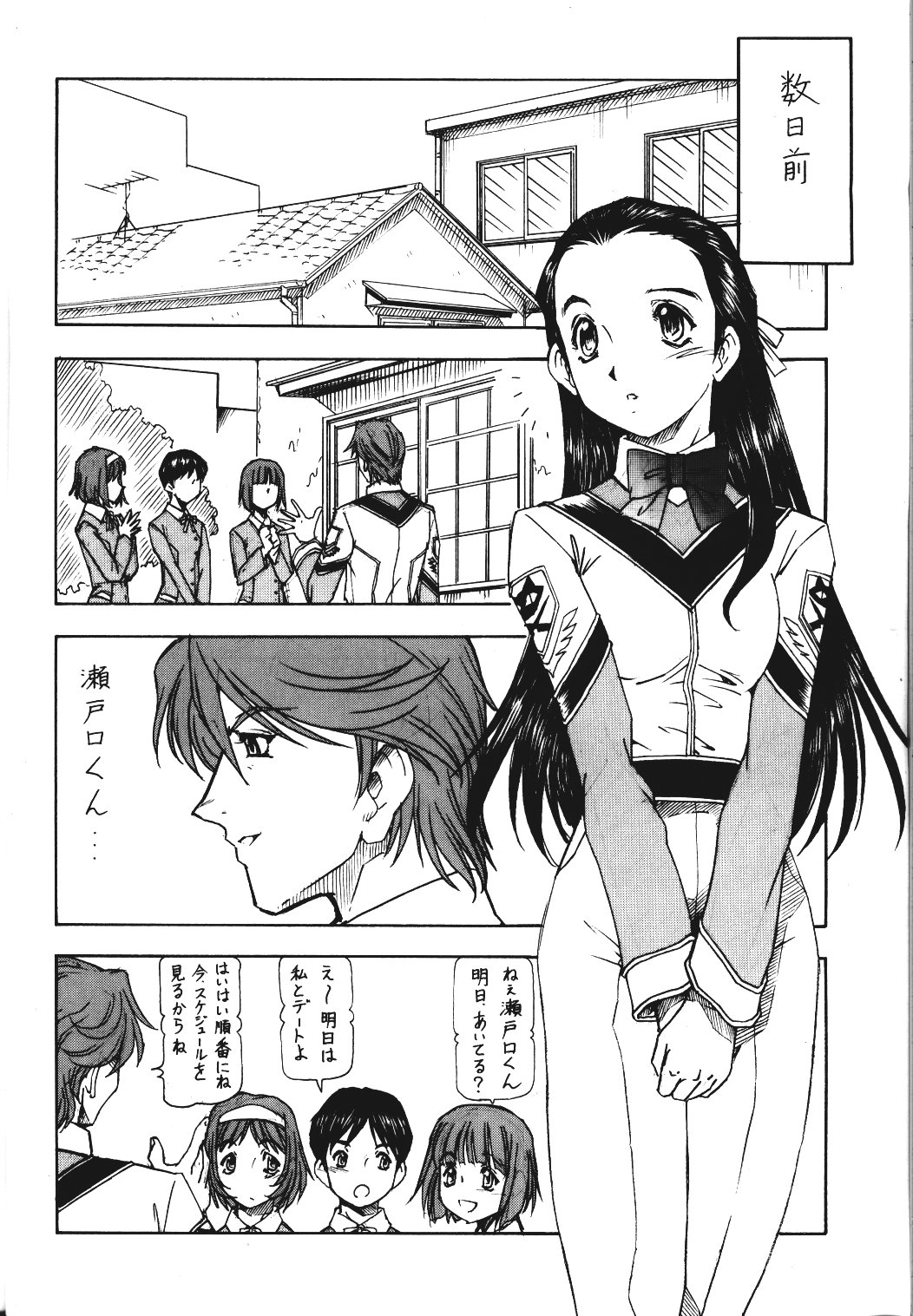 GPM.XXX.ANIMATION Mibuya no Uta LOVE SONG page 7 full