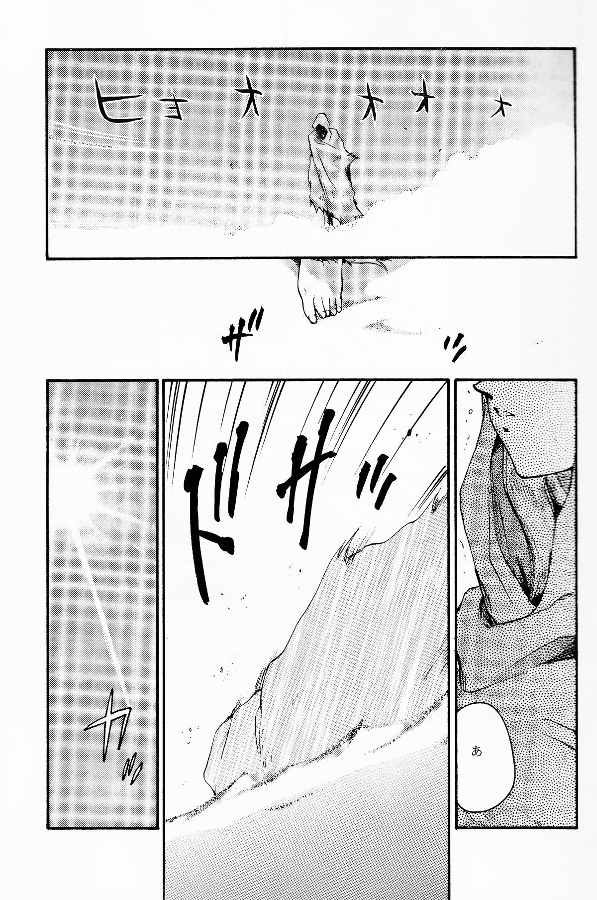 NISE Zelda no Densetsu Shinshou page 4 full