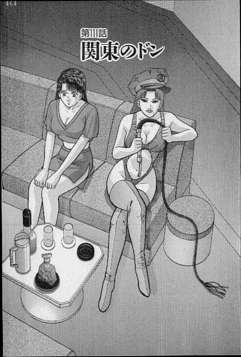 Virgin Mama Vol.12 page 4 full