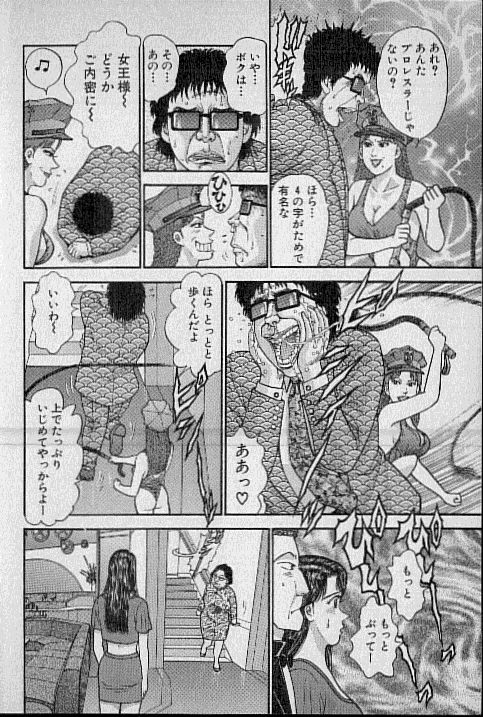 Virgin Mama Vol.12 page 7 full