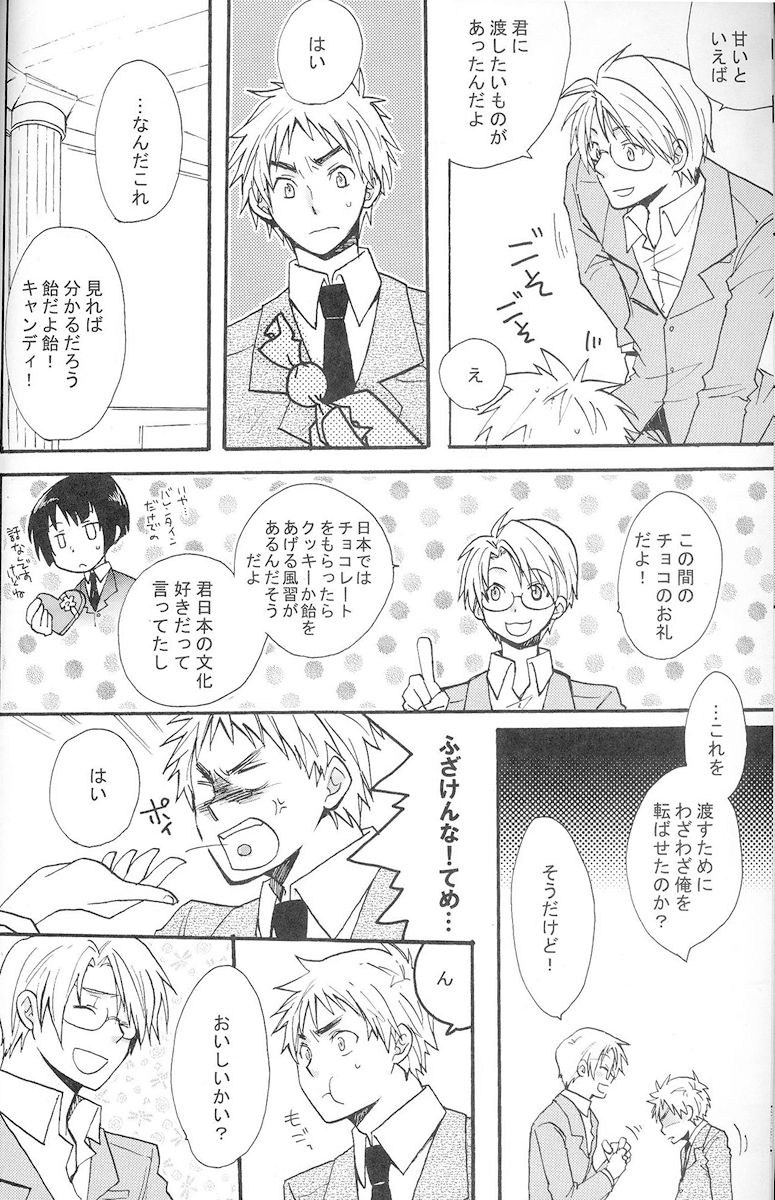 Handle with care page 5 full