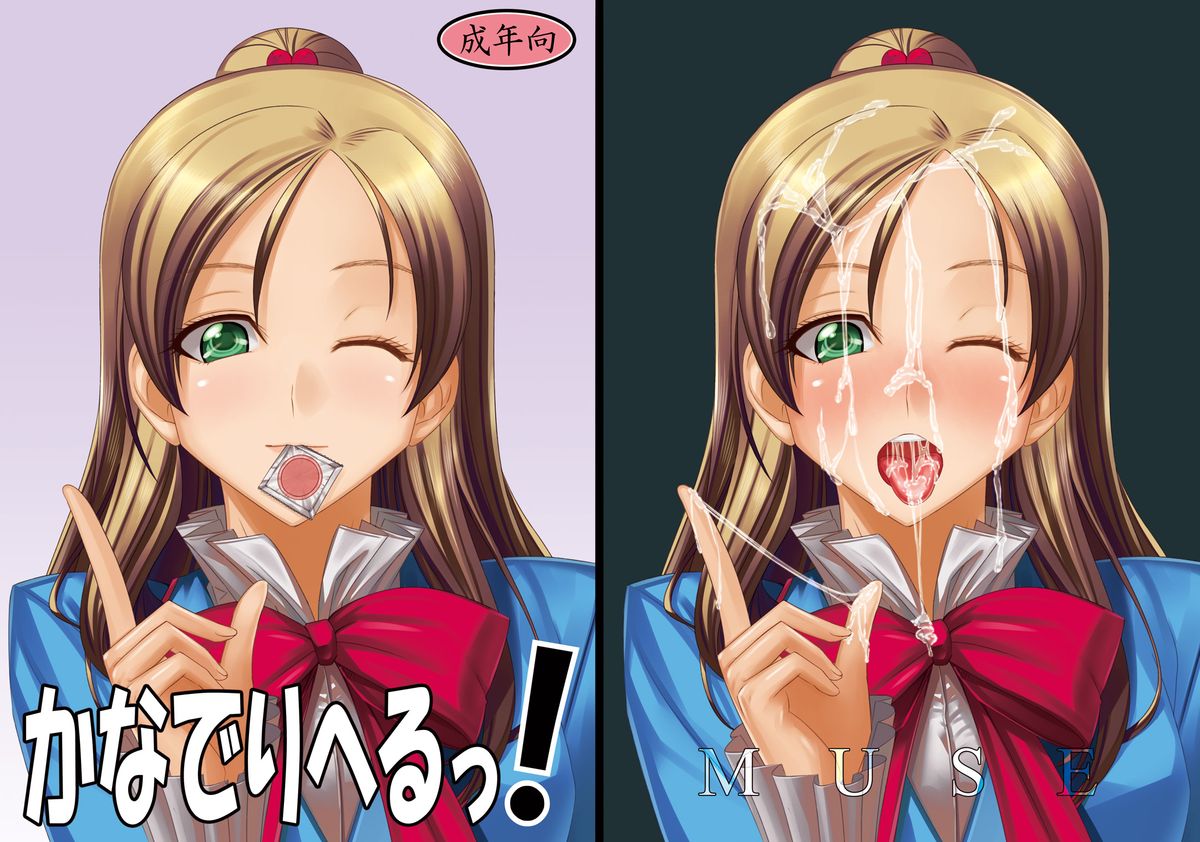 Kanade-livery Health! page 1 full