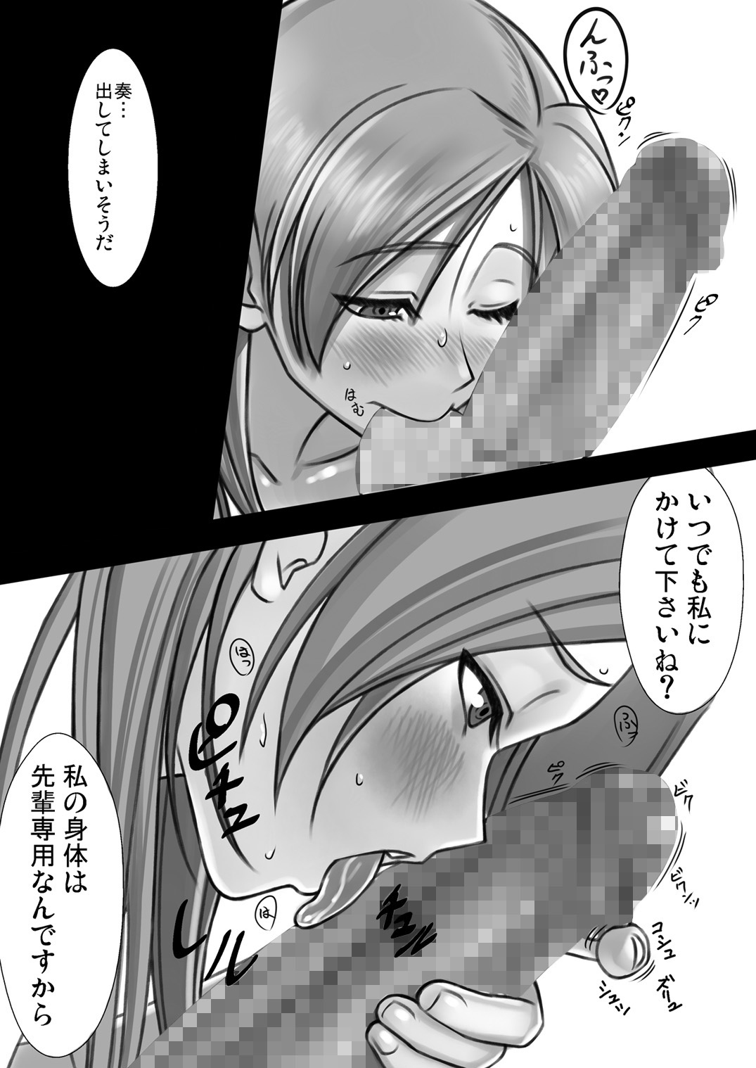 Kanade-livery Health! page 10 full