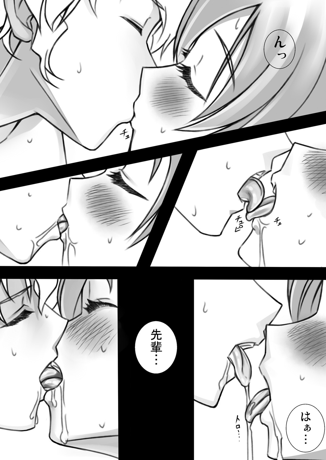 Kanade-livery Health! page 2 full