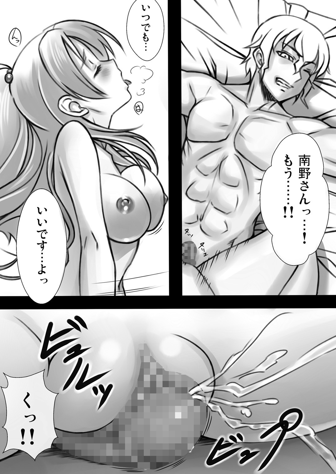 Kanade-livery Health! page 6 full