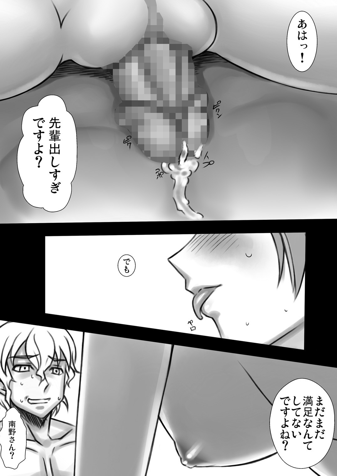 Kanade-livery Health! page 7 full