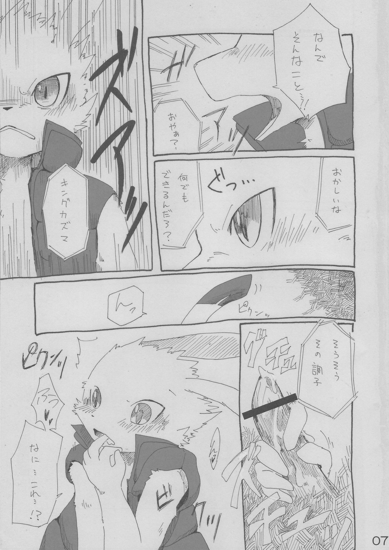 GARO page 6 full