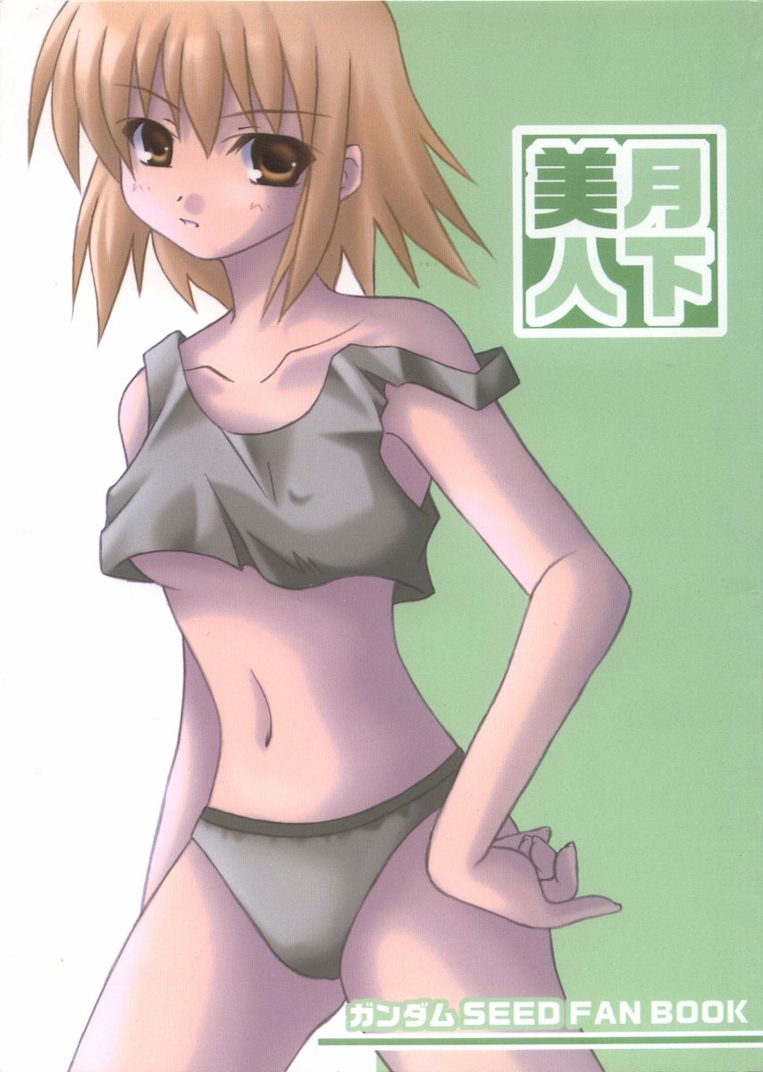 Gekka Bijin page 1 full