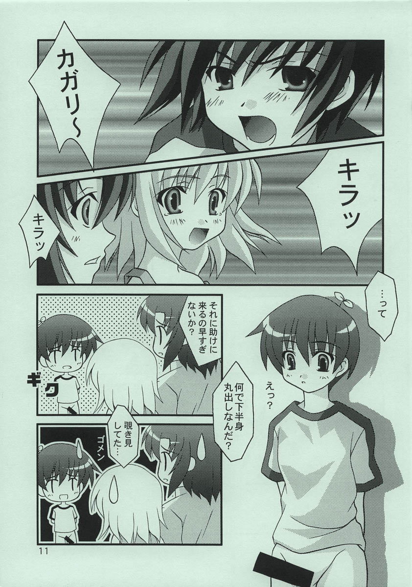 Gekka Bijin page 10 full