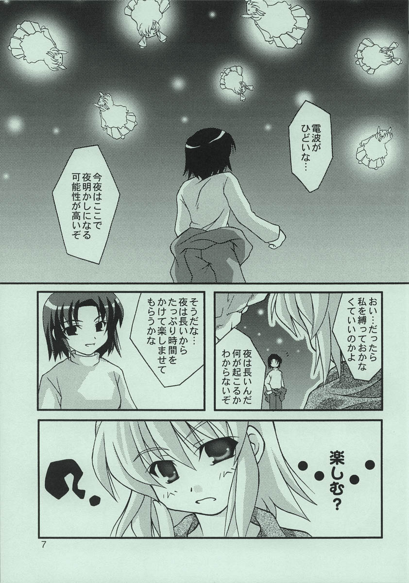 Gekka Bijin page 6 full
